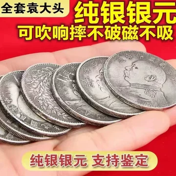 民国三年袁大头银元可吹响真品袁世凯大洋纪念币老大洋