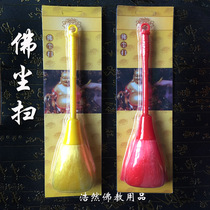  Buddha dust sweep Buddha statue cleaning utensils Net Buddha towel adsorbs dust to clean the temple Buddha hall independent packaging model