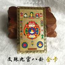 Manjushri Nine Palace Bagua Metal Buddha Card Copper card Gold card