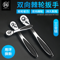 Fukuoka fast Germany imported 72-tooth ratchet wrench Dafei Zhongfei Xiaofei two-way sleeve wrench Auto repair wrench