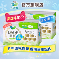 (The second half price) Kao Leiya imported F breathable ultra-silk sanitary napkins 22 5cm40 pieces