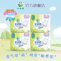(99 yuan 3 pieces) Kawang sanitary napkin Le Ya loves muscle Daily wing guard type aunt towel 8 pieces 4 packs 32 pieces