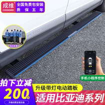 Suitable for BYD Tang EV second generation electric pedal Denza X Song PRO foot pedal Tang dmi upgrade side pedal modification