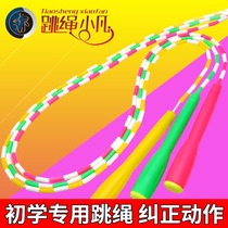 Skipping rope small fan bamboo rope professional beginner children training primary and secondary school students pattern men and women adult weight loss fitness rope