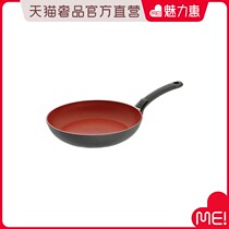 Fissler Fei Shi Le small red pot non-stick frying pan with lid set 28cm flat bottom