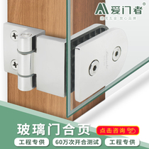 304 stainless steel glass door hinge bathroom hinge frameless tempered office partition glass folding clip 90 degrees