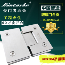 Door lovers 304 stainless steel glass clip frameless glass door hinge two-way 180 degree hinge