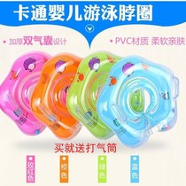 Baby collar swimming ring for children toddler newborn swimming ring child baby neck ring adjustable armpit ring