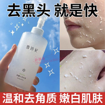 Exfoliating gel facial removal deep cleansing of pores black head shrinkage pores rubbing mud female men