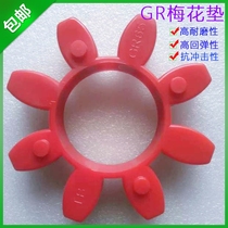 XL star coupling Elastomer buffer cushion damping block Polyurethane rubber pad Plum blossom four six octagonal GR242838