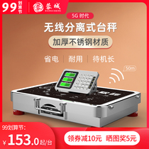 Rongcheng wireless electronic scale commercial high precision separation portable 150kg300kg scale small weighing scale