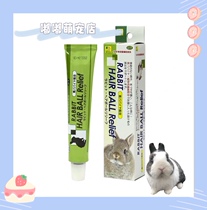 23 06 Japan SANKO product Gao Hua hair cream Chinchilla Dutch pig Papaya hair removal cream 50g rabbit hair cream
