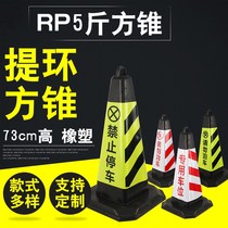 Customizable reflective road cone no parking square cone do not park Ice Cream tube barricade cone isolation parking pile