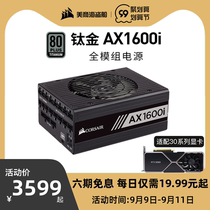 American pirate ship AX1600I rated 1600W desktop power silent full module 3080 3090
