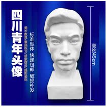 Sichuan Youth gypsum player portrait sketch from plaster China youth art room kit