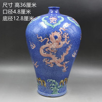 749 Ming Xuande annual blue pastels carved dragon pattern plum bottle antique antique antique