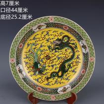 Qing Kangxi famille rose dragon and phoenix pattern large appreciation plate home Chinese ornaments antique craft porcelain antique antique collection