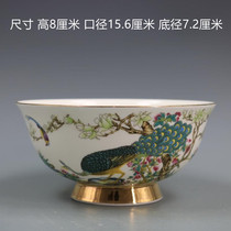 Qing Qianlong pastel peacock pattern bowl antique craft pattern porcelain home decoration ornaments antique antique collection