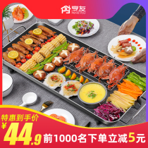 Cooking you Electric barbecue oven smokeless barbecue machine household electric baking tray Korean style roast hot pot one-purpose multi-functional grilled fish