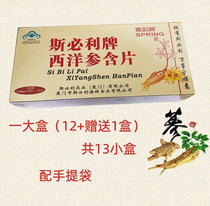 Spirius American ginseng tablets 13 boxes of gift boxes to enhance physical fitness nourishing gifts tourism altitude sac