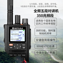 Full-band aviation 350 megabytes GPS positioning one-key automatic frequency FM high-power marine digital walkie-talkie