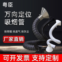 Universal positioning slub pipe factory smoking Hood suction arm dust collection Hood industrial dust collection Solder Smoke exhaust pipe