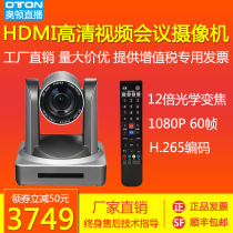 Orton A7 HDMI SDI wide-angle camera 1080p HD video conference live recording and broadcasting PTZ camera
