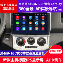 Applicable Changan Star 9 Navigation Star 3 2 Generation S201 Large screen mid-control retrofit Private backing image all-in-one