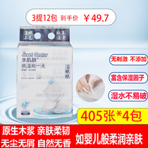 Water skin wet end paper Moisturizing paper Baby tissue Facial tissue pumping paper 405 sheets 4 packs