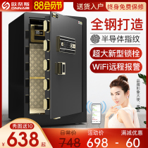 Ones safe Home office 80cm large in-wall all-steel anti-theft fingerprint safe Electronic password Hotel safe deposit box file cabinet