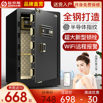 Ounes safe Home Office 80cm large Wall all-steel anti-theft fingerprint safe electronic password hotel safe deposit box filing cabinet