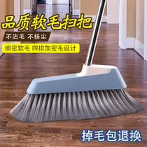 (4 rows of dense hair) single broom with threaded broom Soft Hair Broom household non-stick hair thickening stainless steel rod