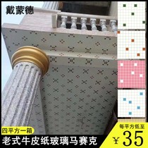 Old exterior wall mosaic repair vintage factory tile toilet balcony ceiling paper sticker glass mosaic