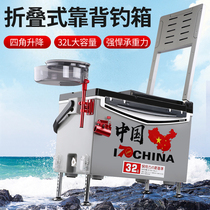 New multi-function hard fishing box full set 2021 ultra-light platform installation-free fishing box equipment fishing 32 liters special price