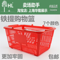 Supermarket iron handle shopping basket tie rod wheel portable basket pull basket plastic shopping basket large shopping basket large shopping cart