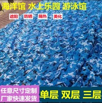 Camouflan sun protection heat insulation double layer thickening web pseudo-fit net shielded anti-fake web outdoor decoration swimming pool blue