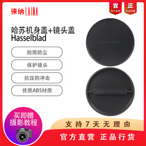Hassa Brad 500 CF V H medium frame SLR lens back cover