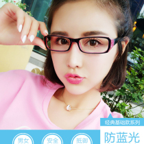 Anti-blue anti-radiation computer glasses female eye protection round face cute little fresh full frame electric competition flat lens no degree