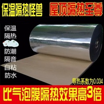 Rubber insulation cotton insulation cotton self-insulation materials insulation material of glass fiber reinforced plastic aluminum foil insulation cotton self-adhesive