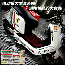 Mavericks electric car sticker N1S pull flower GO car body sticker U1 personality sticker MQi2 sticker M pull flower