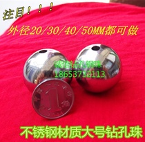 Drilling steel ball solid stainless steel perforated steel ball through hole scattered beads Buddha beads manual hole ball diameter 11-14mm
