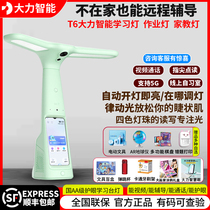 Vigorous Smart Home Teaching Light Homework Learning Eye Protection Lights T6 Primary students English Teaching Tutoring Point Reading Machine Table lamps
