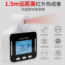 Infrared remote automatic thermometer vertical bracket face recognition temperature measurement integrated machine electronic thermal imager