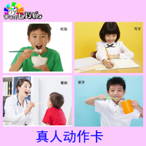 Live cartoon action verb card autism training developmental delay children rehabilitation autism teaching aids