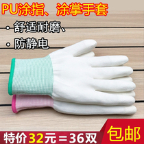 36 pairs of thin white nylon PU finger-coated palm gloves labor insurance wear-resistant anti-static dust-free breathable impregnated non-slip