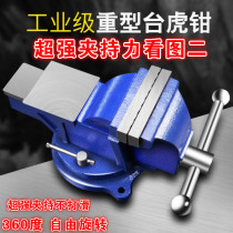 Workbench heavy-duty household multifunctional bench vise flat-mouth vise small vise table universal table vise clamp
