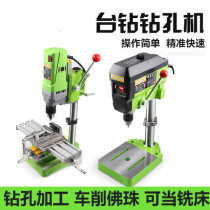 Table drill household small multifunctional 220V micro bench drill desktop woodworking bench drill mini 710W milling machine drill machine