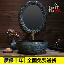 Ceramic Chinese style round art basin Vintage table basin Wash basin Household toilet wash basin Antique wash basin