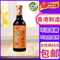 Hong Kong and Macao purchase Hong Kong AMOY Amoy Scallop Oyster Sauce Scallop Oyster Sauce Emperor Easy Cooking Sauce 555ml
