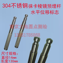 304 stainless steel Leica prism embedded rod to center Rod prism horizontal displacement marking settlement observation point